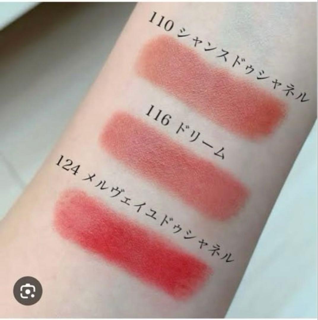 【入手困難】⭐️完売品⭐️シャネルルージュ ココ ブルーム110