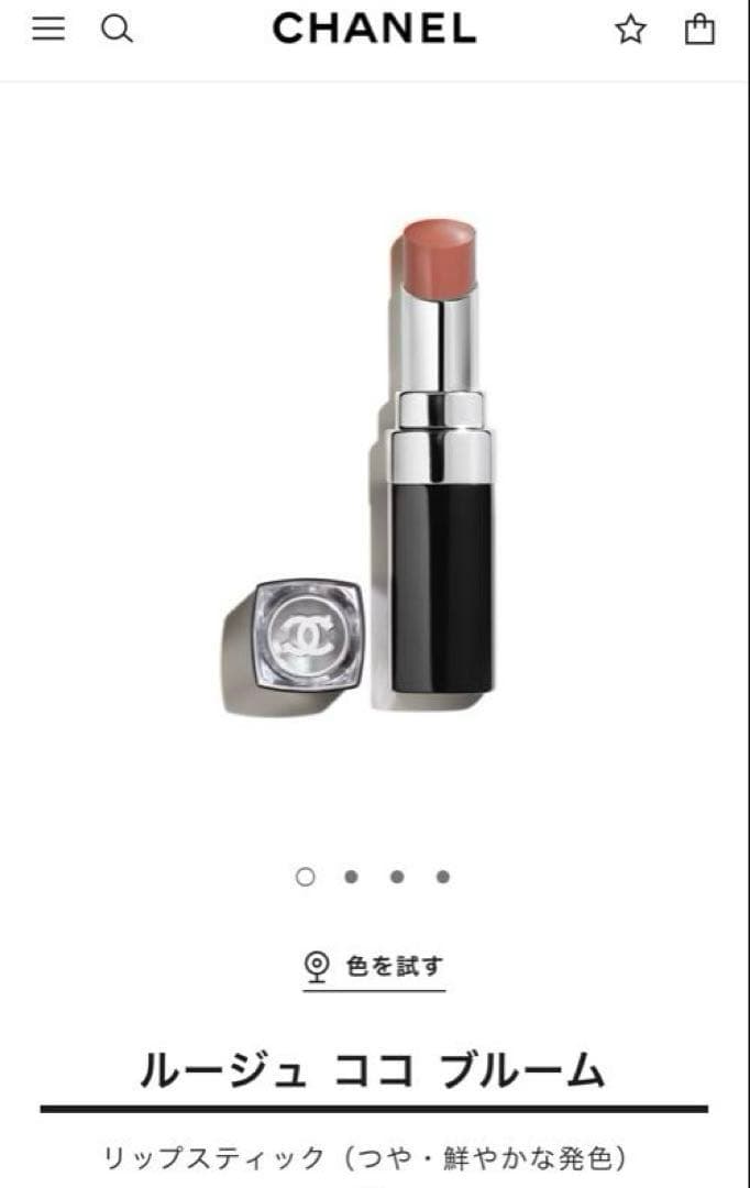 【入手困難】⭐️完売品⭐️シャネルルージュ ココ ブルーム110
