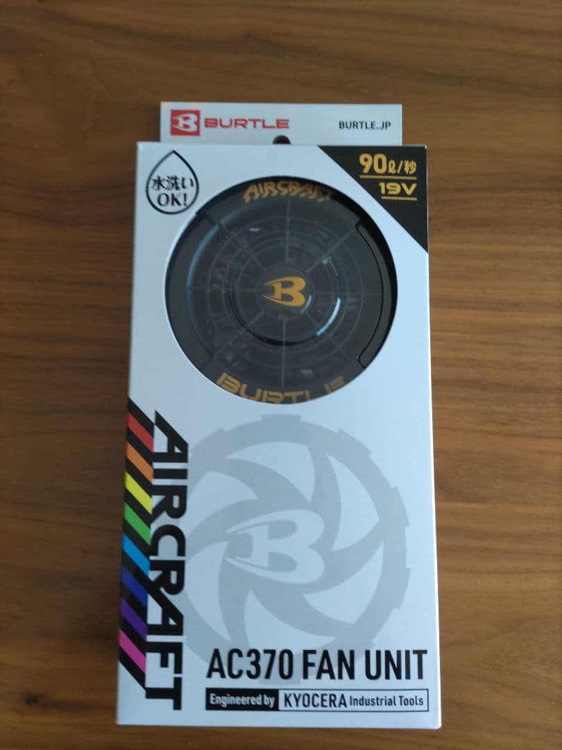 BURTLE AC370 FAN UNIT 19V　専用ファン