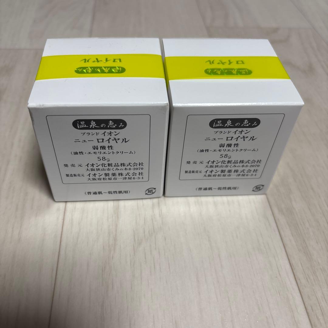 ION化粧品　NEW フェイスクリーム　２個
