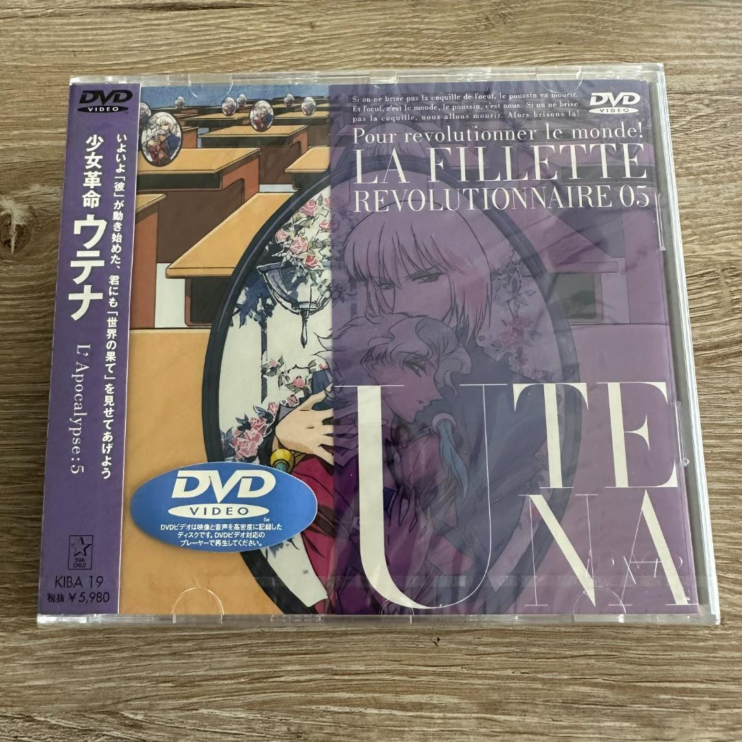 少女革命ウテナ L’Apocalypse:5：未開封DVD
