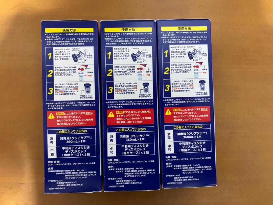 アルコン クリアケア 360ml 9個