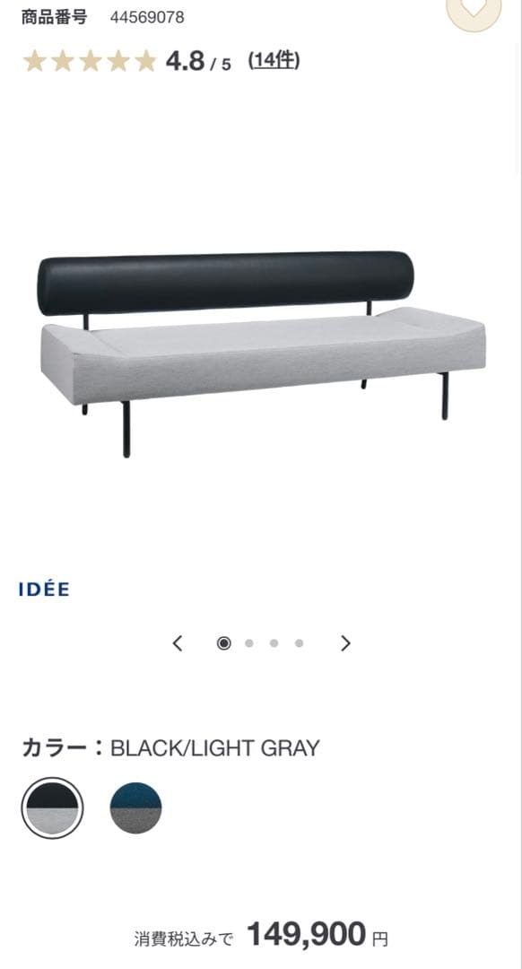 美品 送料込み ＩＤＥＥ　ＤＩＶＡＮＣＯ　ＳＯＦＡＲ　3人掛け ソファ 無印良品