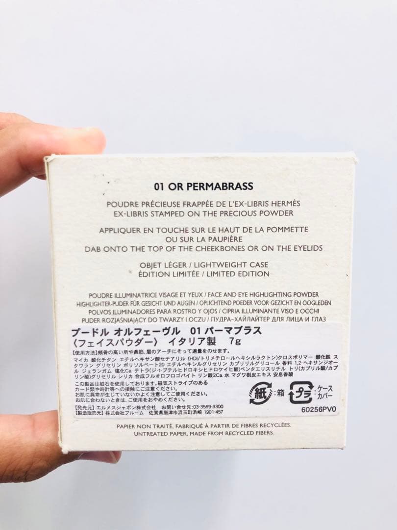 新品未開封！エルメス プードル・オルフェーヴル ハイライト フェイスパウダー