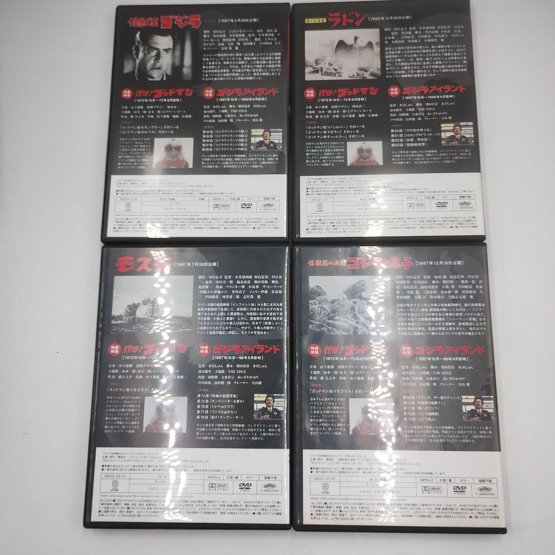 M83L 講談社・ゴジラ全映画 DVDコレクターズBOX　1〜20巻セット