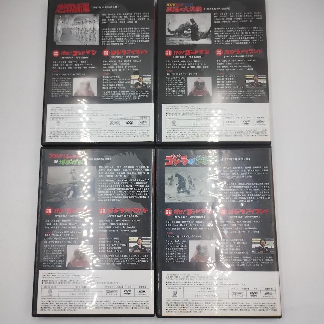 M83L 講談社・ゴジラ全映画 DVDコレクターズBOX　1〜20巻セット