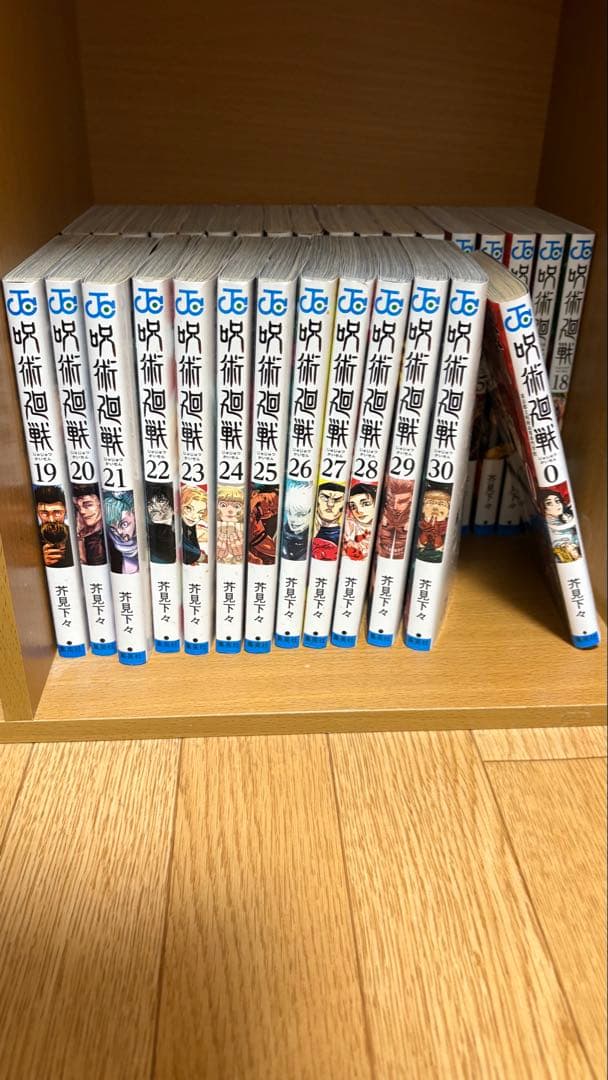 呪術廻戦　全巻