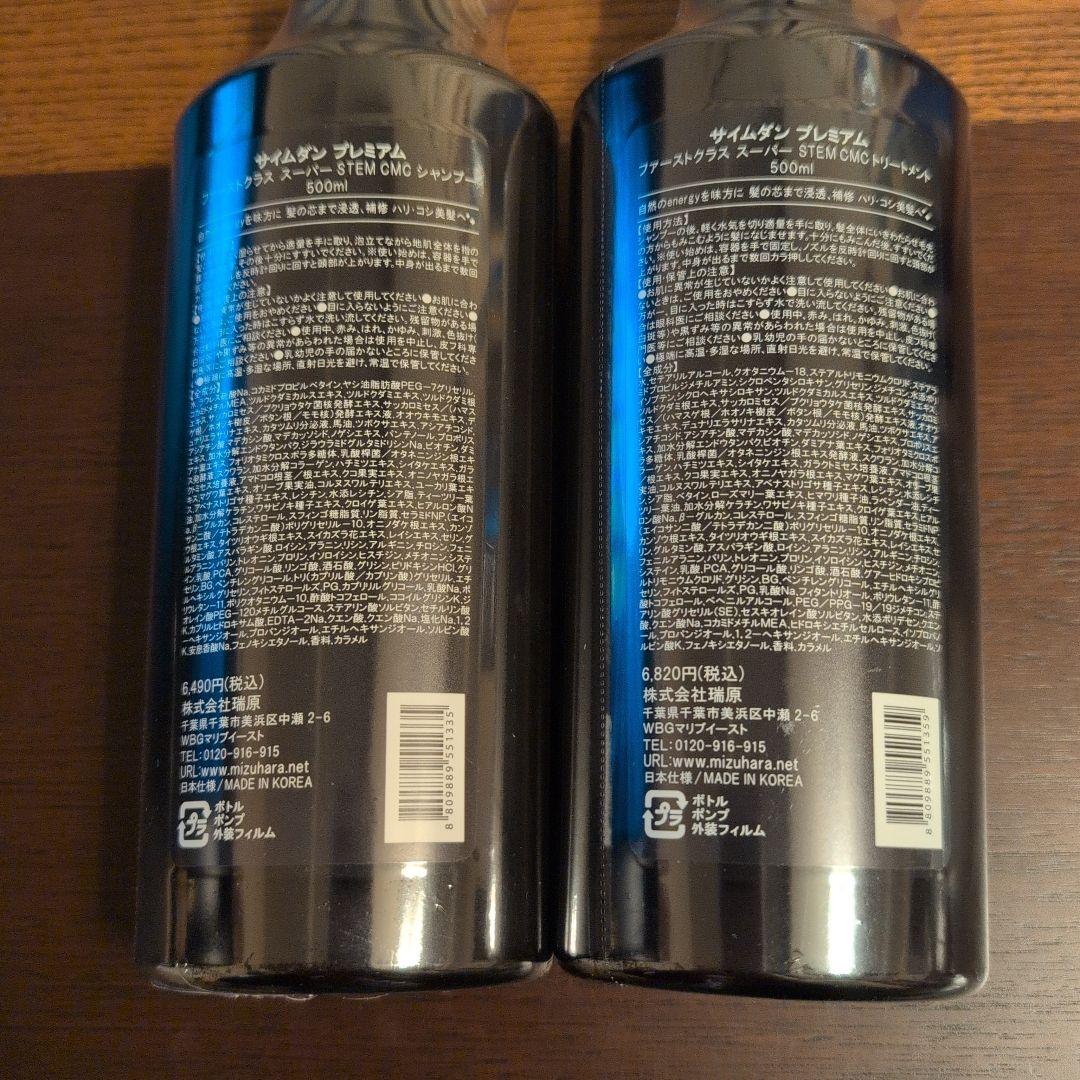 SAIMDANG HASUα™ シャンプー トリートメントセット 500ml