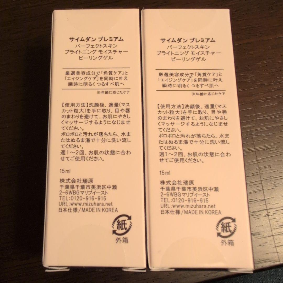 SAIMDANG HASUα™ シャンプー トリートメントセット 500ml