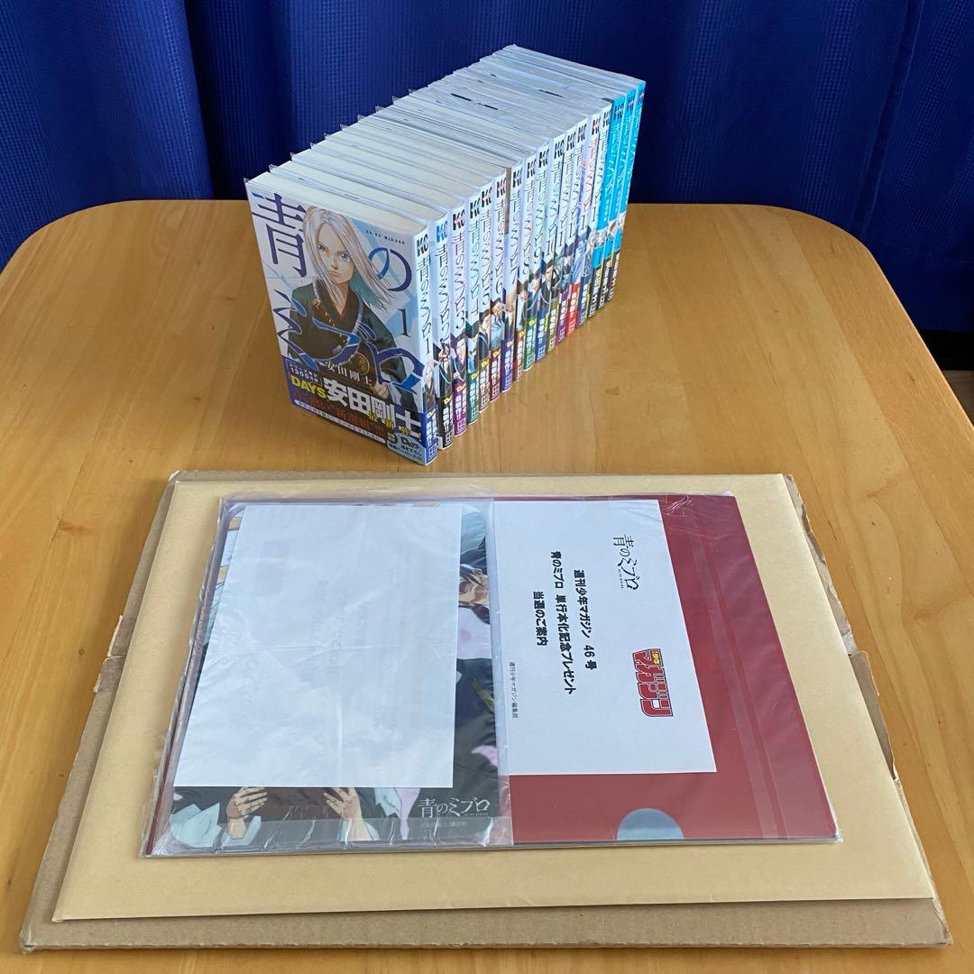 青のミブロ　全巻初版、帯付、特典