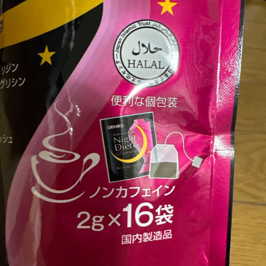 オリヒロ(ORIHIRO) ナイトダイエットティー　１０袋セット