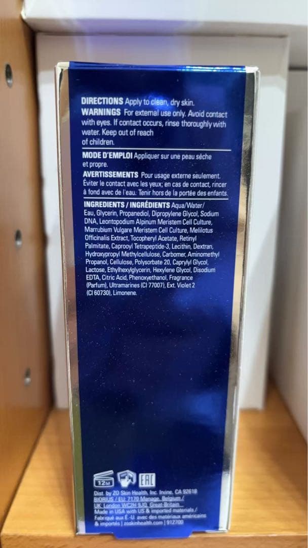 セール中　ゼオスキン ZO SKIN HEALTH ファーミングセラム　GCZ