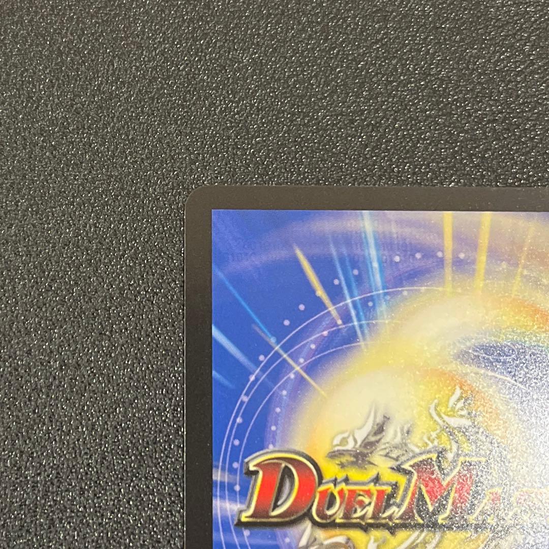 【デュエマ】支配の精霊ペルフェクト / ギャラクシーチャージャー 金トレ