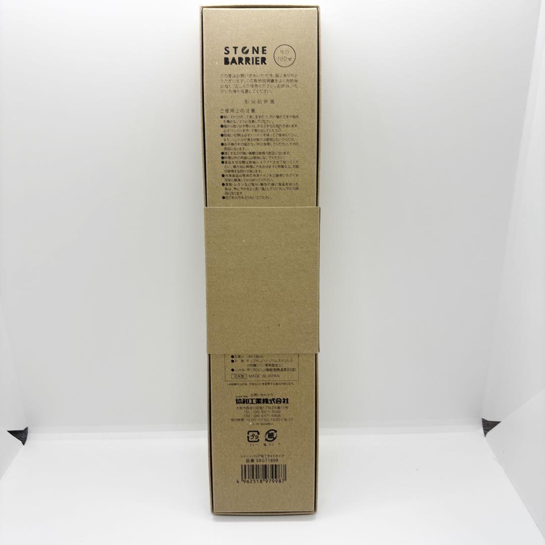 お値下げ不可！新品未開封　スーパーストーンバリア包丁ライト