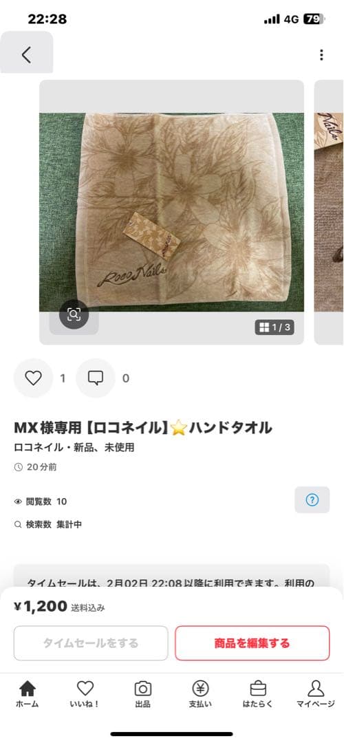 MX⭐️ロコネイルグッズ9点セット