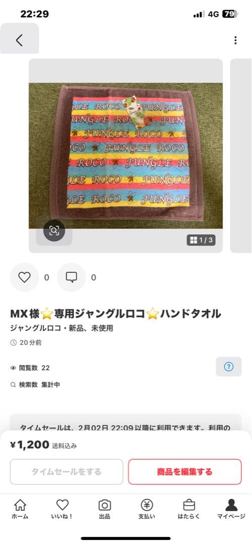 MX⭐️ロコネイルグッズ9点セット
