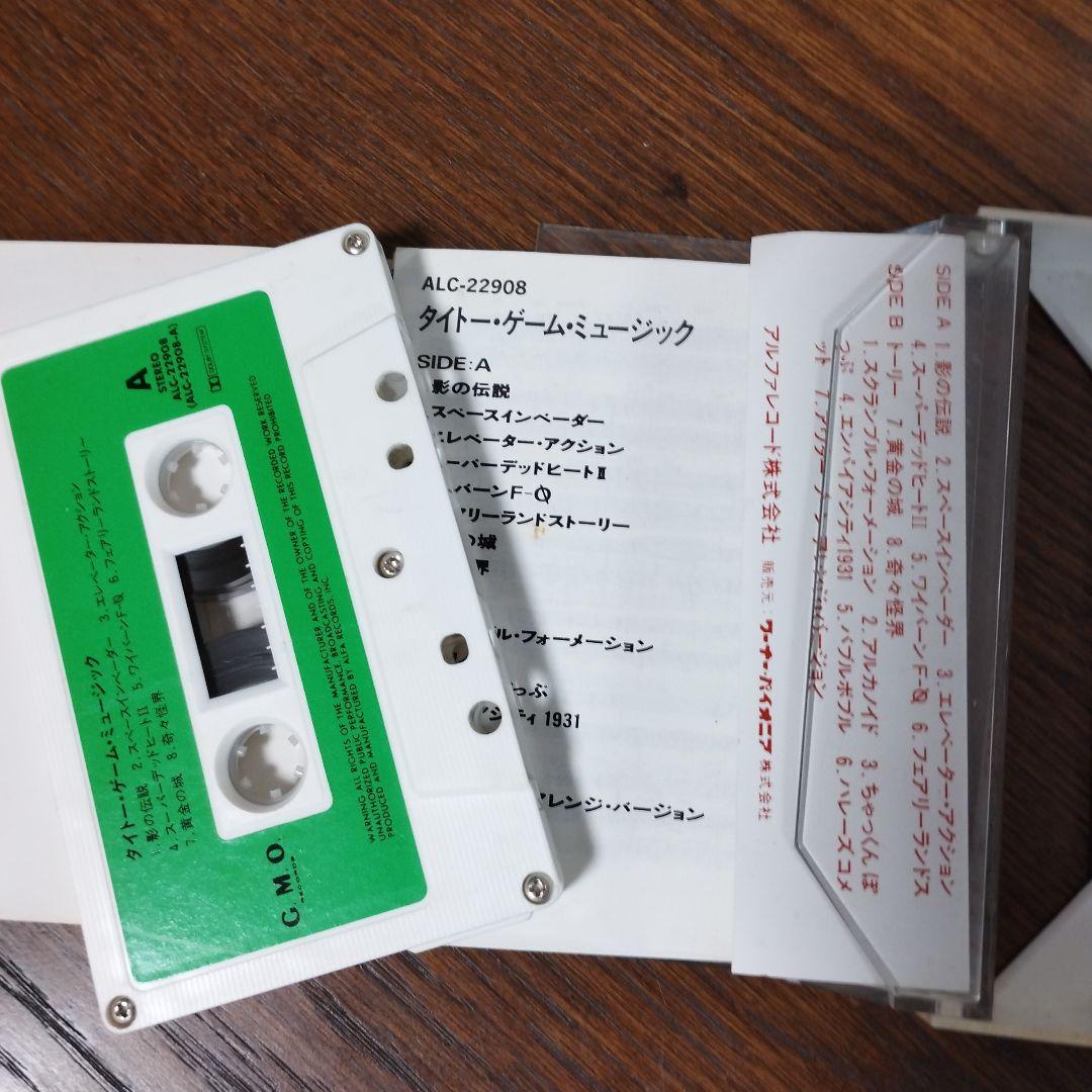 タイトー・ゲームミュージック