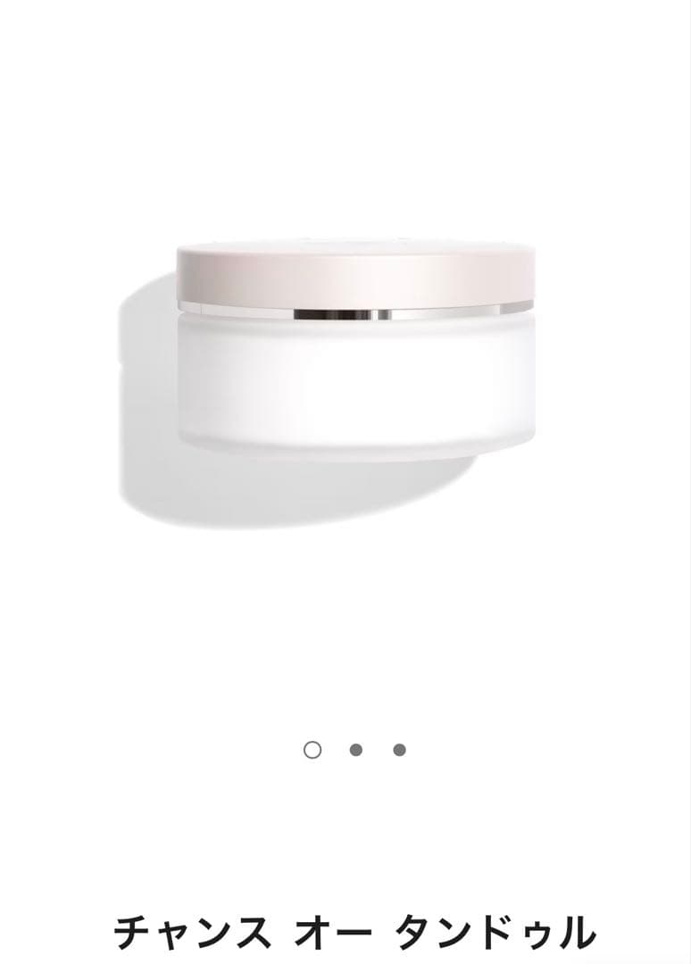 【新品未使用】シャネル　チャンスオータンドゥルボディクリーム