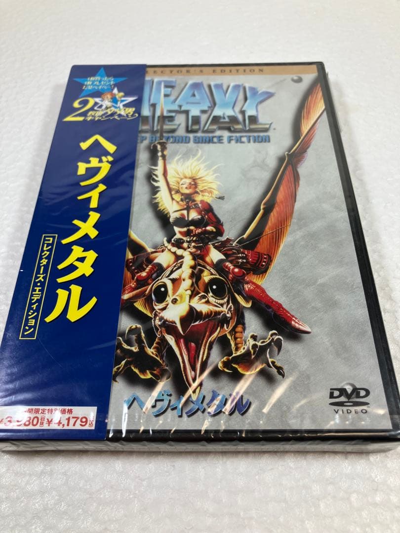 未開封品　ヘヴィメタル コレクターズ・エディション('81カナダ)