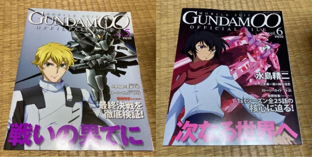 機動戦士ガンダム00　オフィシャルファイルセット