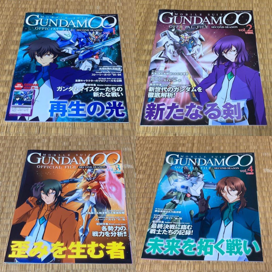 機動戦士ガンダム00　オフィシャルファイルセット