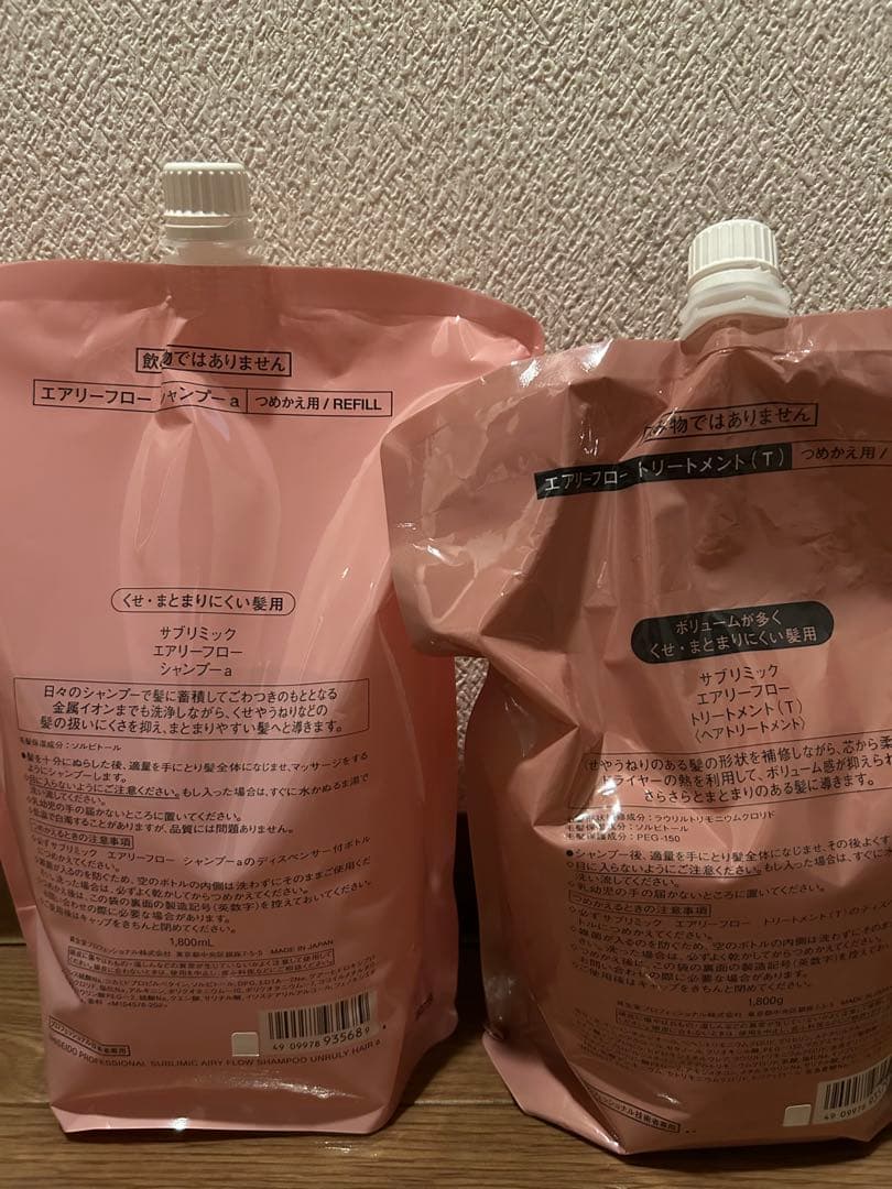 SHISEIDO SUBLIMIC エアリーフロー シャンプー トリートメント