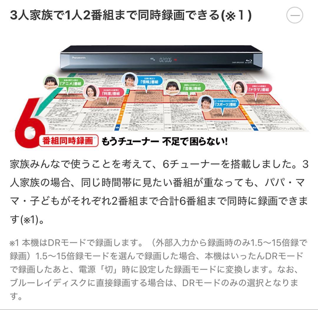 Panasonic Blu-rayレコーダー 2TB 6チューナー　2016年製