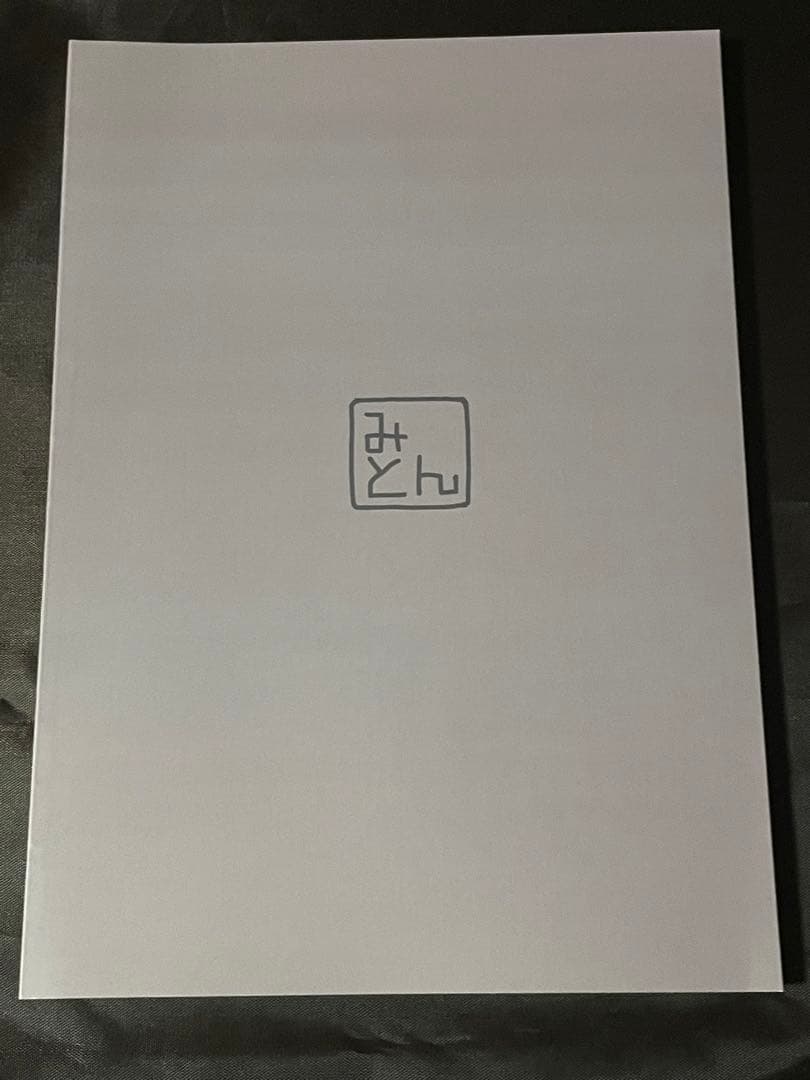 C103 『みとんの仕事集2023』会場限定 おにまい お兄ちゃんはおしまい