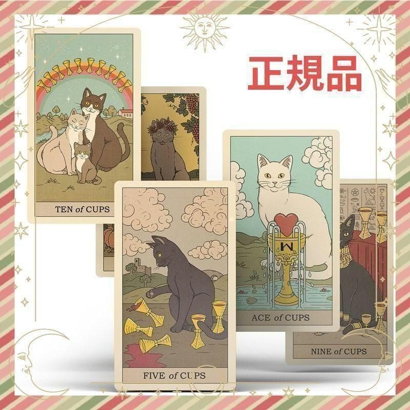 正規品✨人気デッキ✨日本版未発売✨可愛いにゃんこ♪地球の猫たちのタロットカード