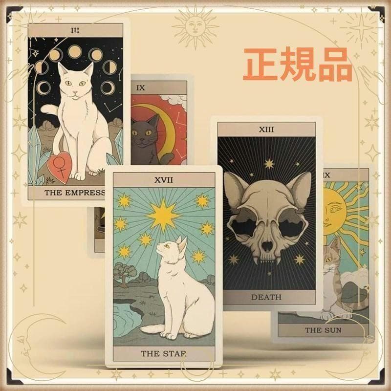 正規品✨人気デッキ✨日本版未発売✨可愛いにゃんこ♪地球の猫たちのタロットカード
