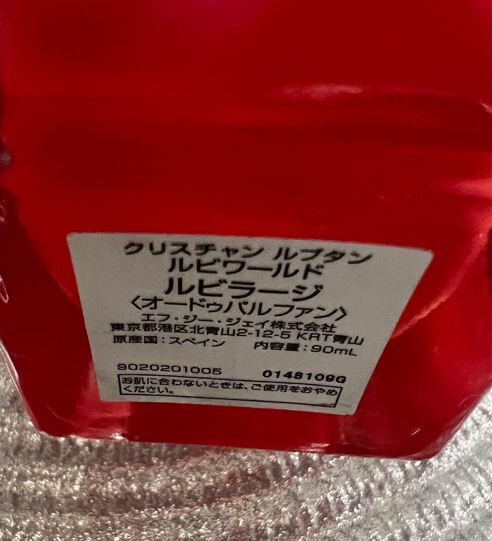 クリスチャン ルブタン ルビラージ　 90ml 国内購入