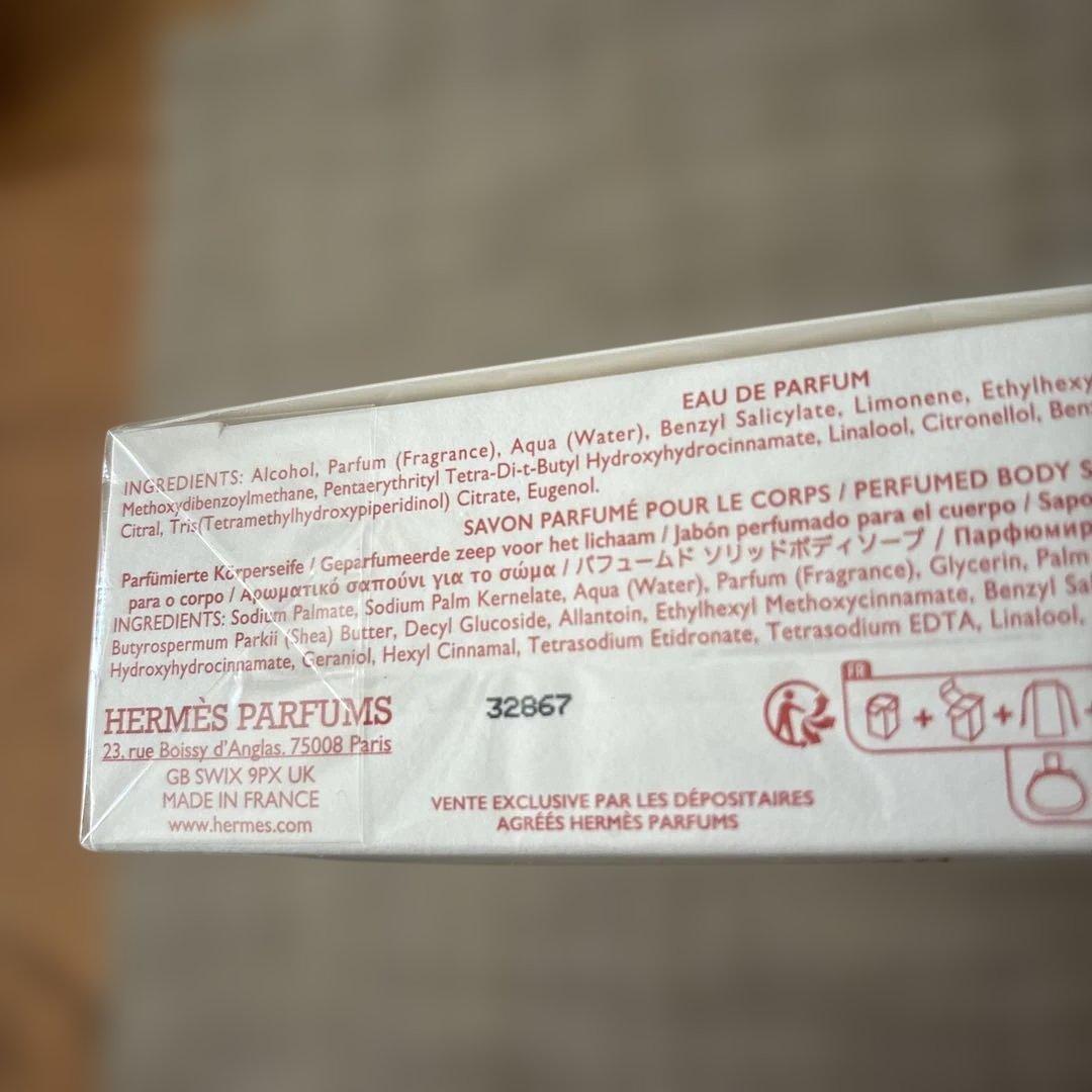 新品未使用未開封　HERMES BARENIA エルメス バレニア限定セット