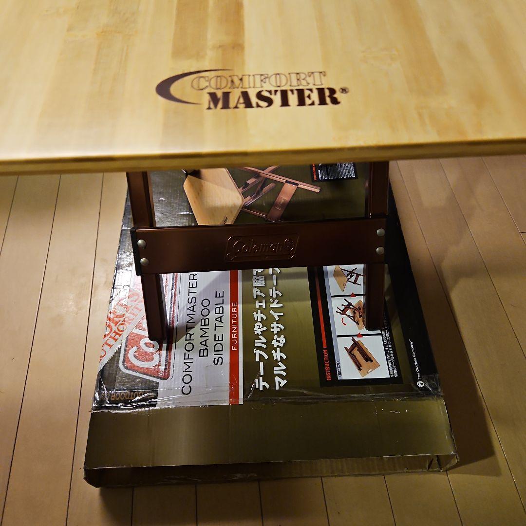 コールマン　バンブー サイドテーブル　　未使用品　コンフォートマスター