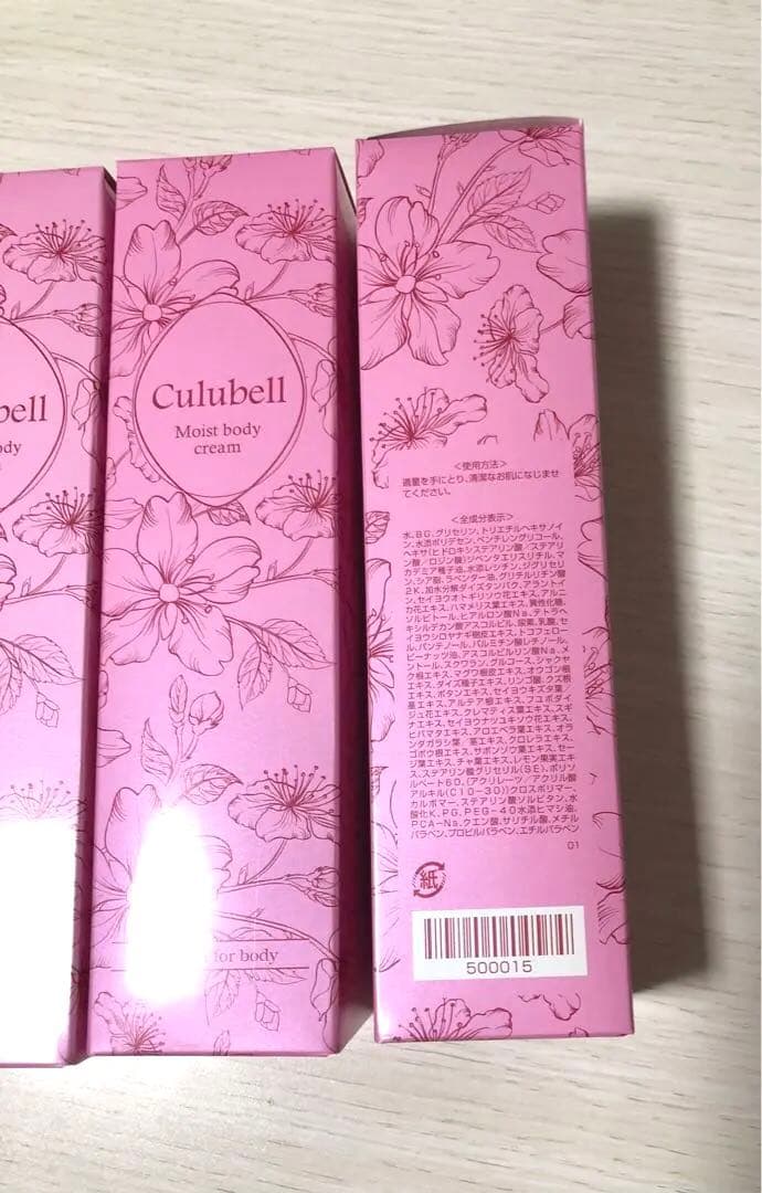 Culubell☆3本セット☆クリューベルボディクリーム