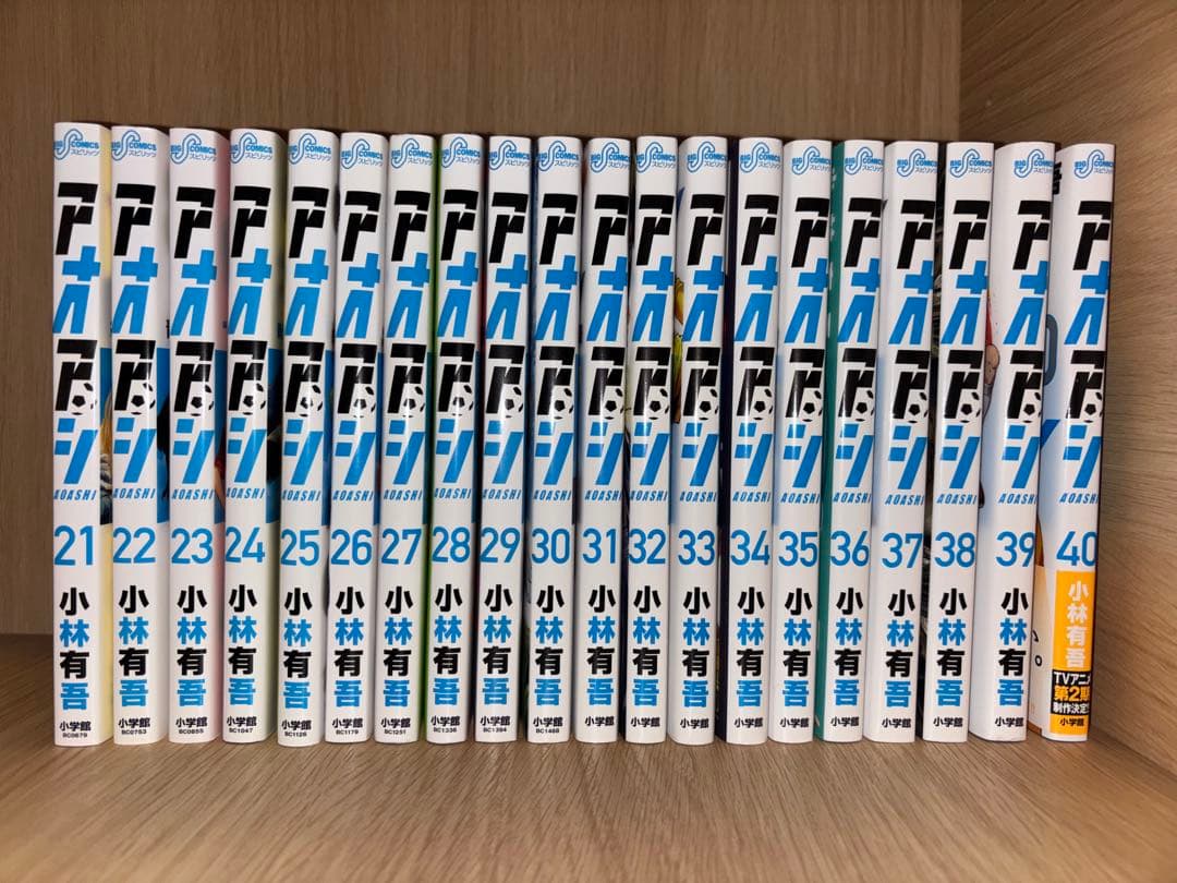 アオアシ 全40巻セット 小林有吾