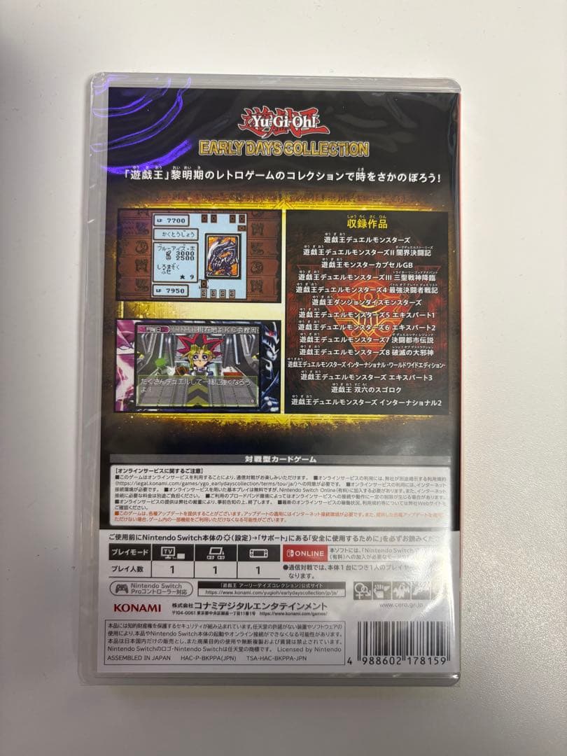 【6本セット】遊戯王 アーリーデイズコレクション Nintendo Switch