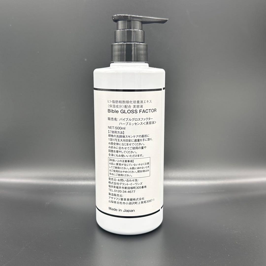 バイブルグロスファクターハーブエッセンス 500ml