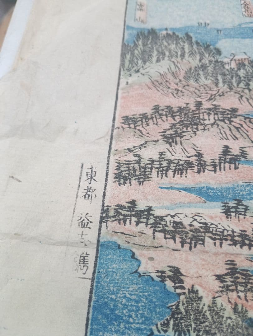 ２０２９）奥州松島鹽竈全図　木版　古地図　古文書　江戸？　明治？　古地図