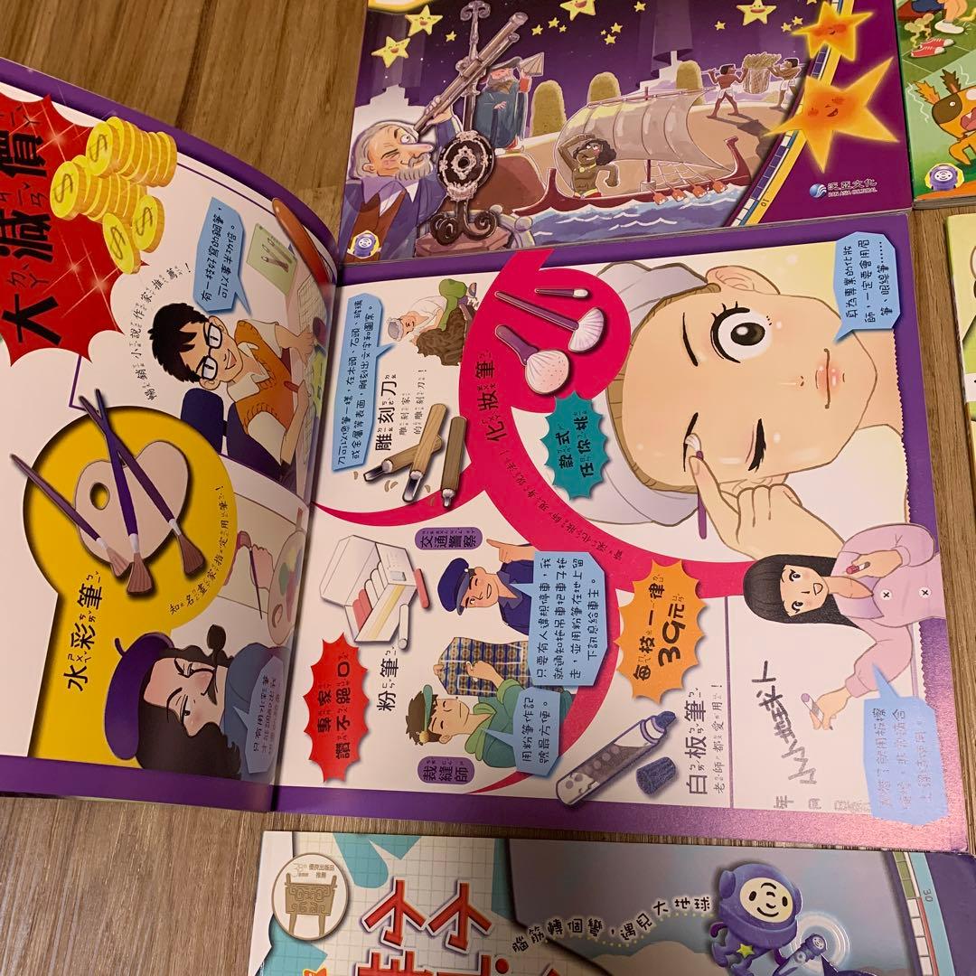 中国語絵本　台湾絵本　小小地球人 12冊セット　音声タッチペン付