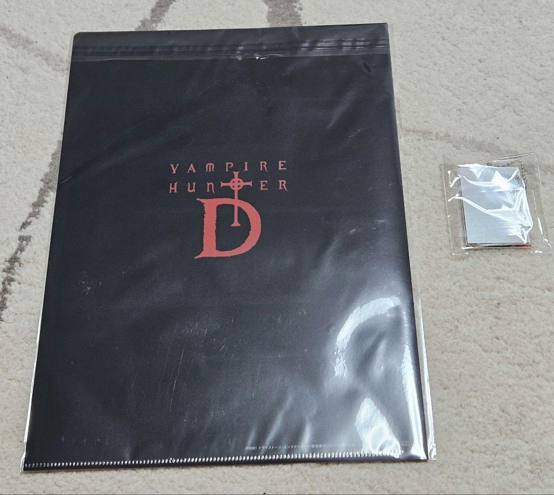 バンパイアハンターD Perfect Collection〈初回限定生産・3枚…