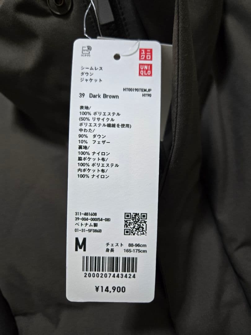 ユニクロ 試着のみ シームレスダウンジャケット M ダークブラウン 2025