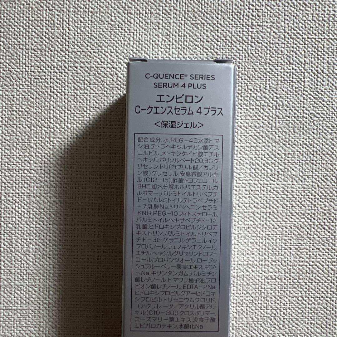 【美品・未使用】エンビロン　シークエンスセラム4プラス 30ml