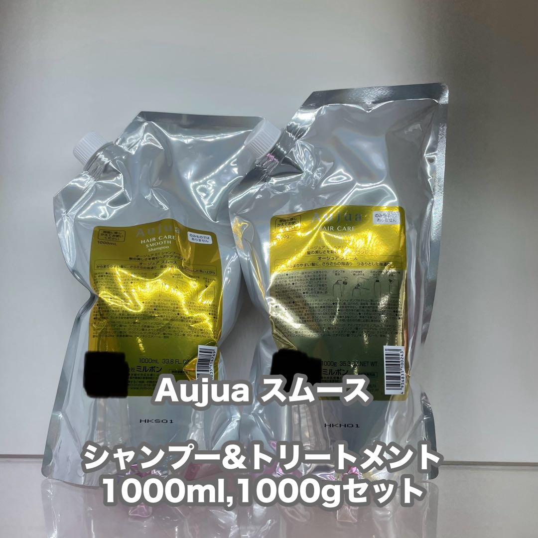 オージュア　スムース　シャンプー＆トリートメント　1Lセット