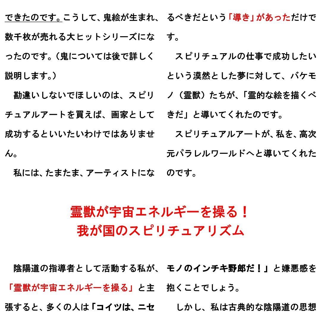 【新作特価10/8まで】【特大サイズ】開運絵画『金運超覚醒（鳳凰・龍神）』