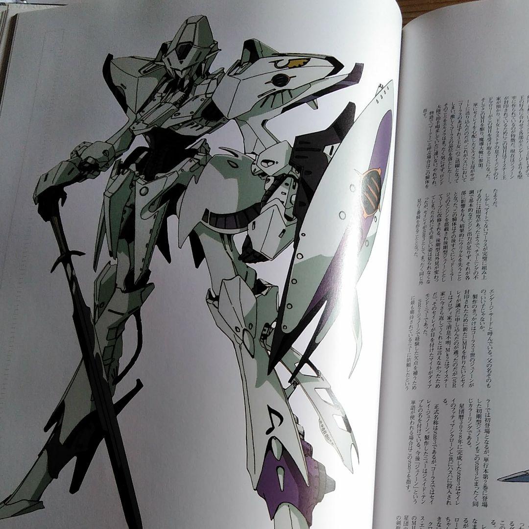 マンガ　アニメ　FSS　大型本　モーターヘッド