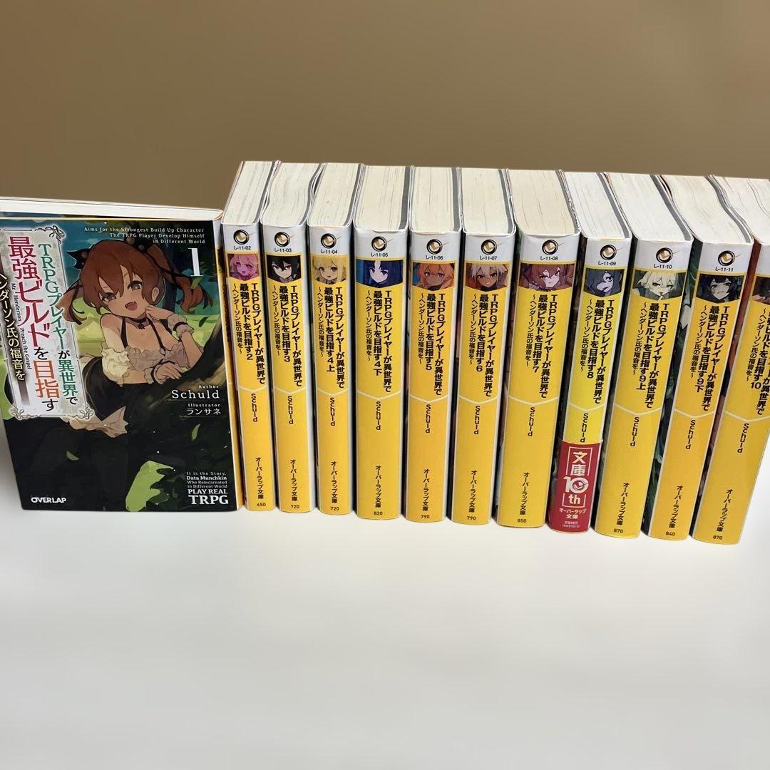 TRPGプレイヤーが異世界で最強ビルドを目指す ～ヘンダーソン氏の福音を～