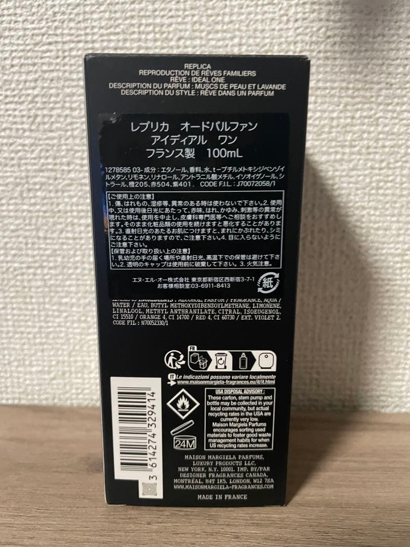 マルジェラ REPLICA Ideal One 100ml 香水