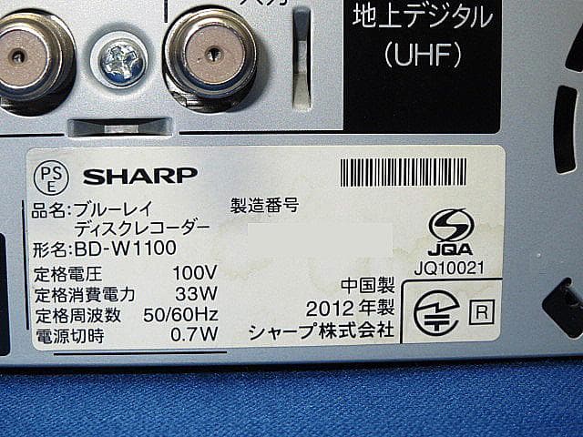 SHARP BD-W1100 完動確認済み 2番組同時録画 1TB 2012年
