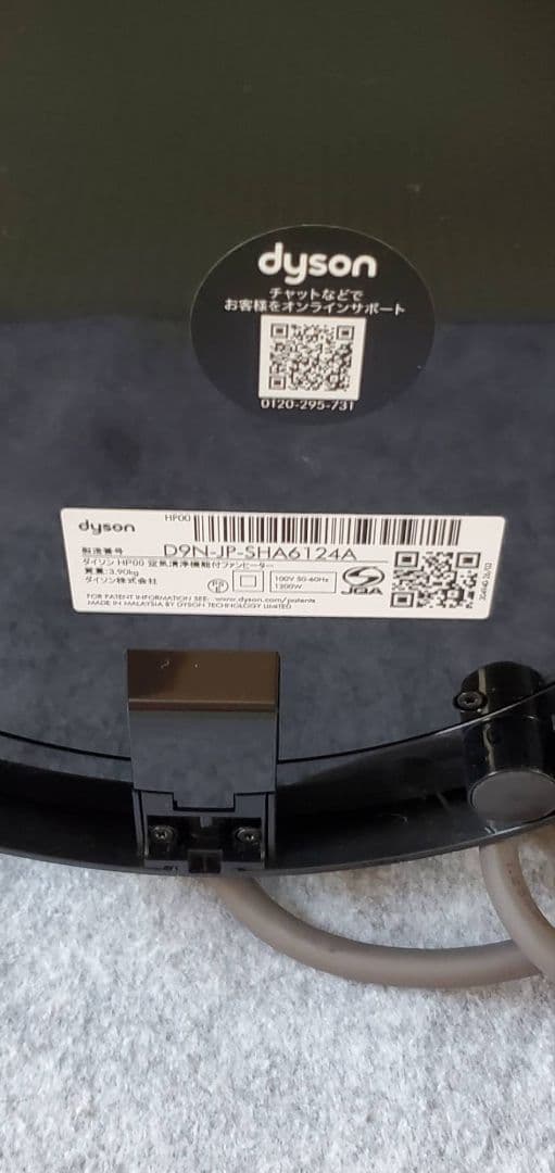 Dyson HP00 空気清浄機能 【2023年製】