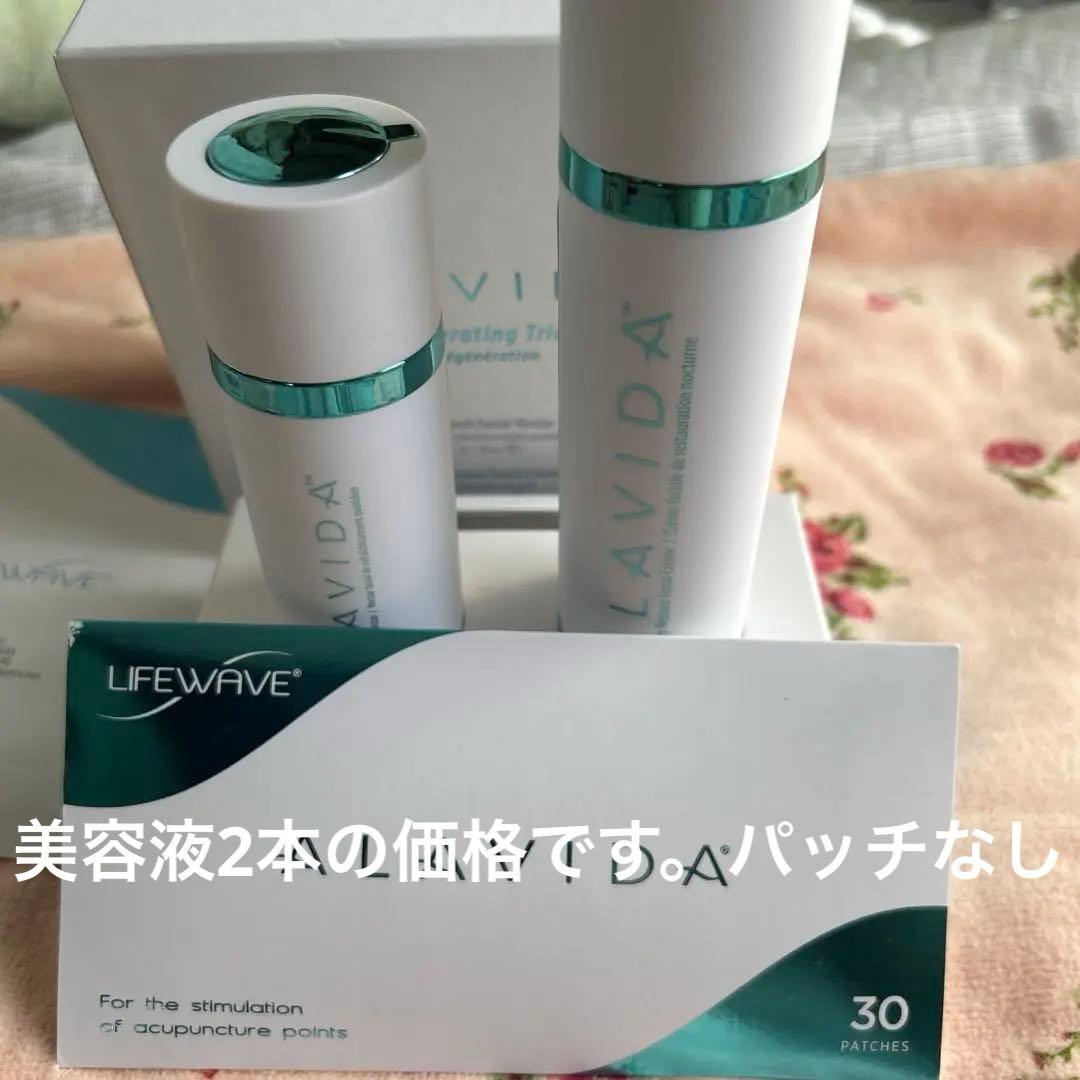 アラビタ美容液2本セット